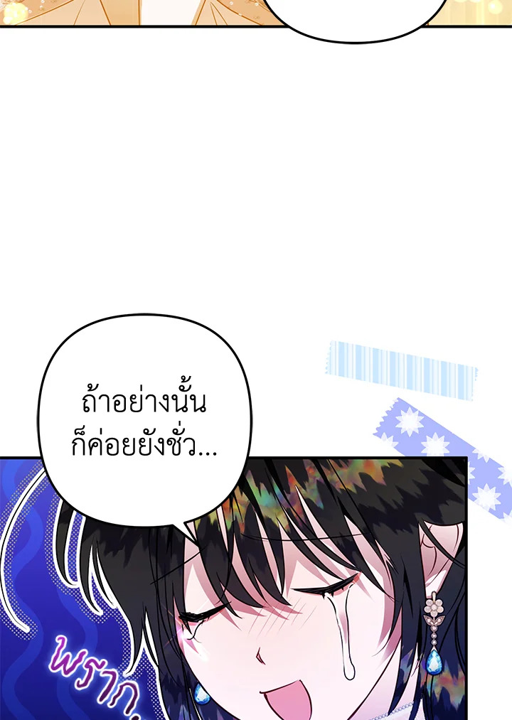 Of all things, I Became a Crow 56 081