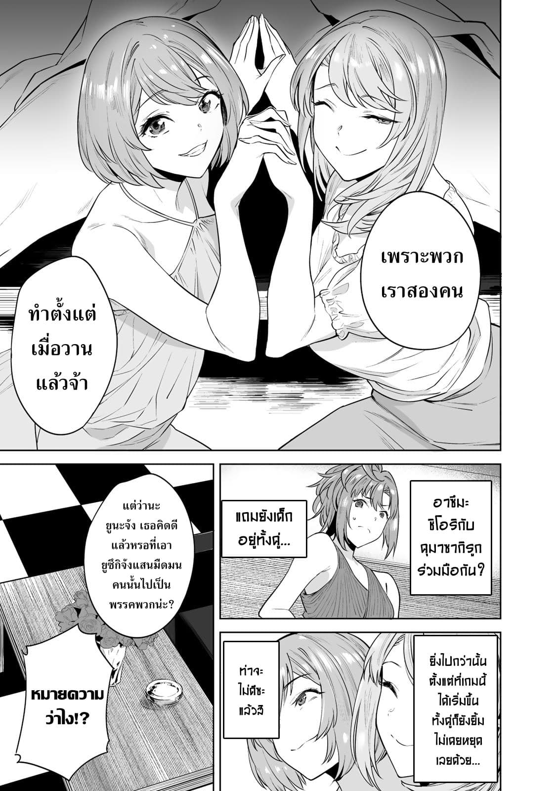 Tamarowa ตอนที่ 6 (18)