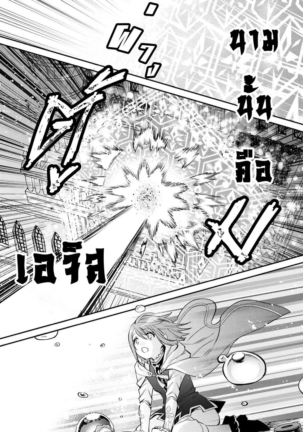 The Strongest Dull Prince’s Secret Battle for the Throne ตอนที่34.1 (8)