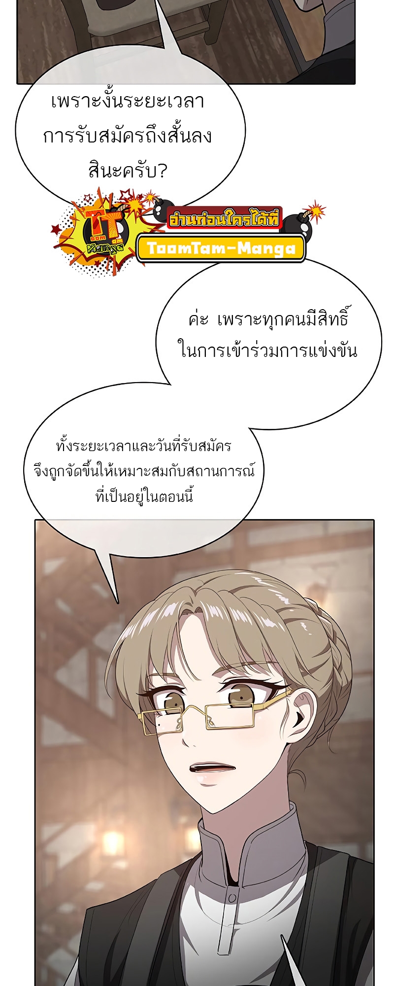 The Strongest Chef in Another World 24 10 07 25670058