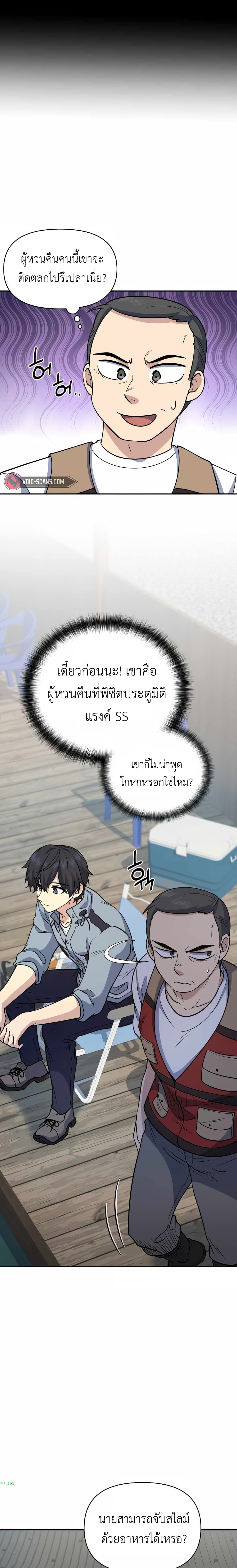 Bizarre Restaurant ตอนที่ 33 (17)