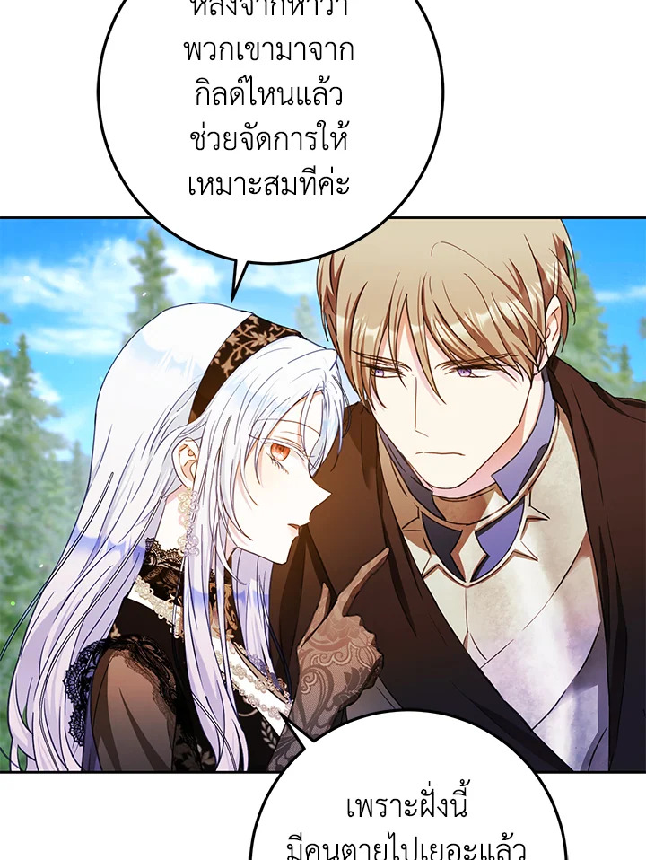 I Became the Wife of the Male Lead 48 042