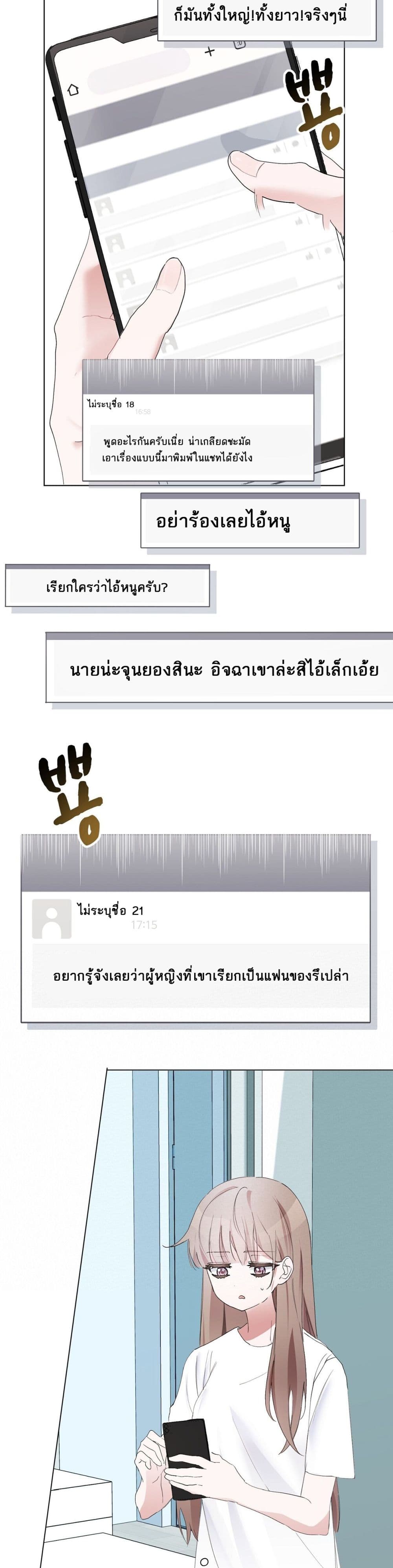 Nasty Boyfriend ตอนที่ 1 (22)