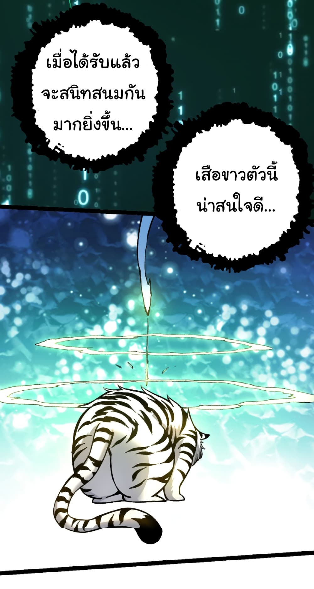 Evolution from the Big Tree ตอนที่ 30 (11)