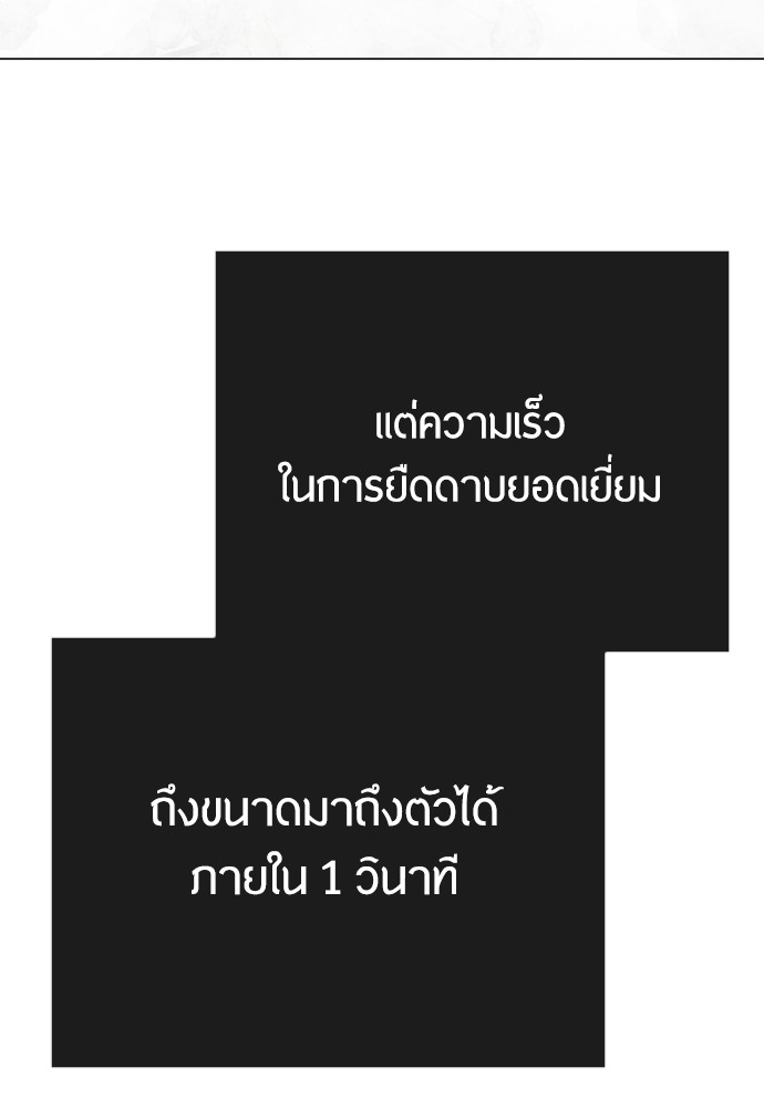 Superhuman Era 164 (116)