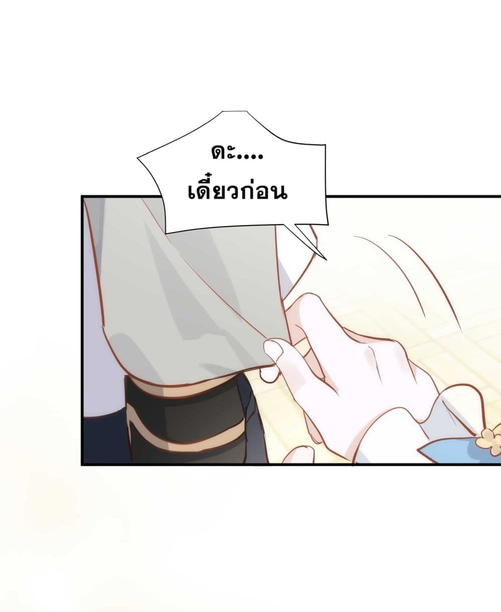 The Princess Doesn’t Want to Be Spoiled ตอนที่ 1 (57)