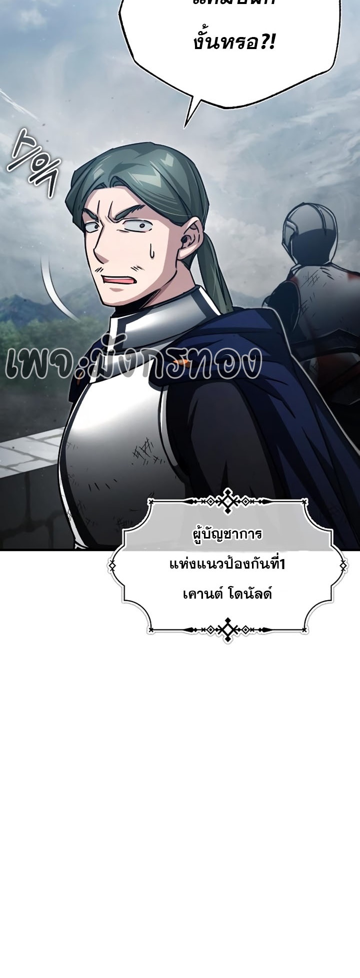 The Heavenly Demon Can’t Live a Normal Life 58 (71)
