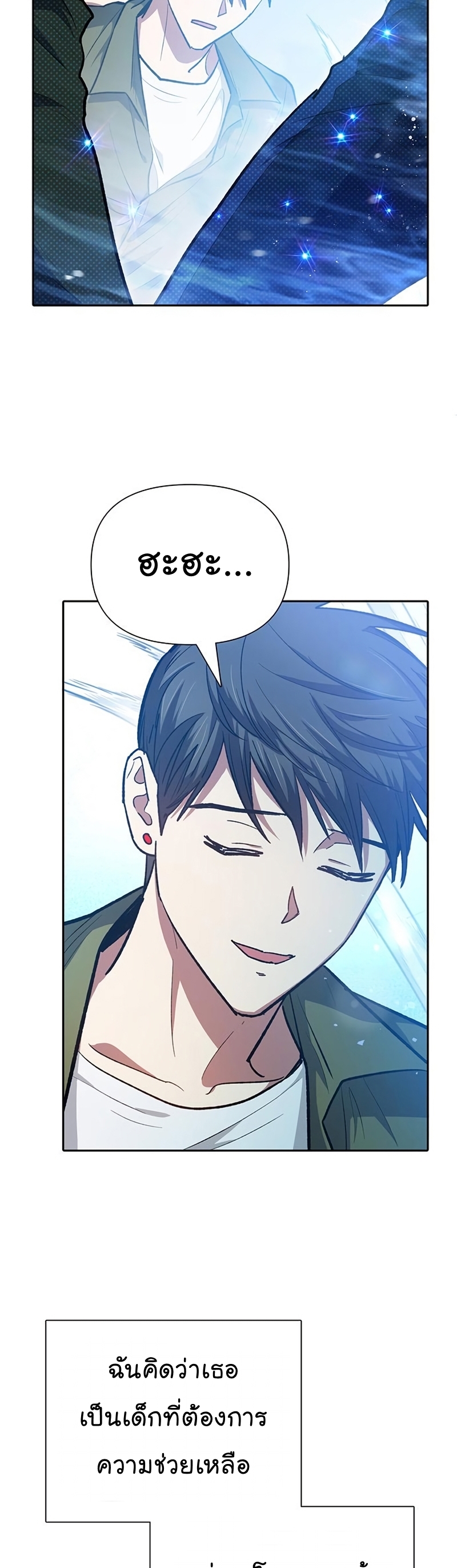 Manhwa Manga I S Class that i rise 99 (54)