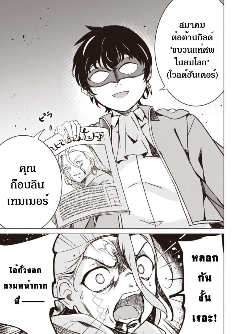 Another World’s 2.2 (3)