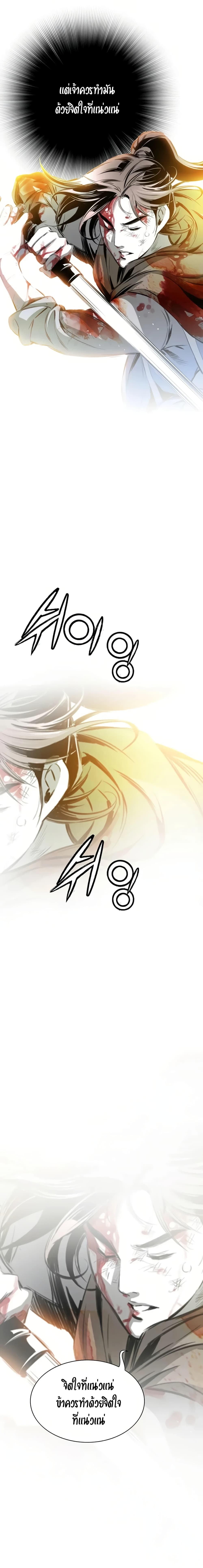 Way to Heaven ตอนที่ 37 (15)
