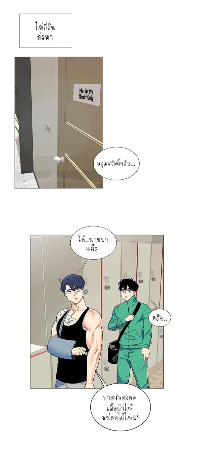 Coexistence ตอนที่2 (7)