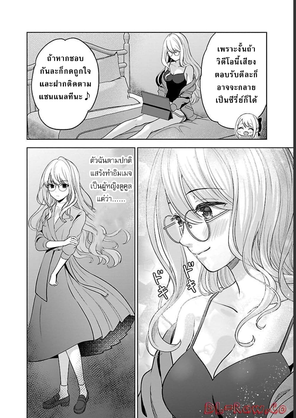 Shitsuren Shita Node Vtuber Hajimeta ตอนที่ 4 (16)