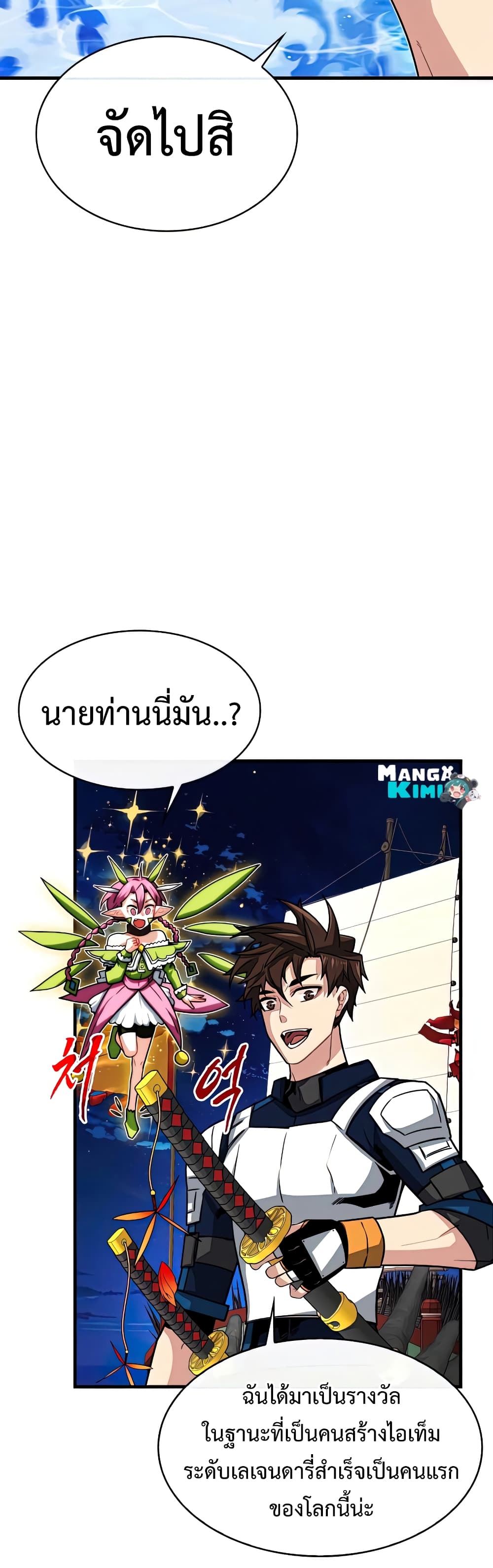 SSS Class Gacha Hunter 58 22