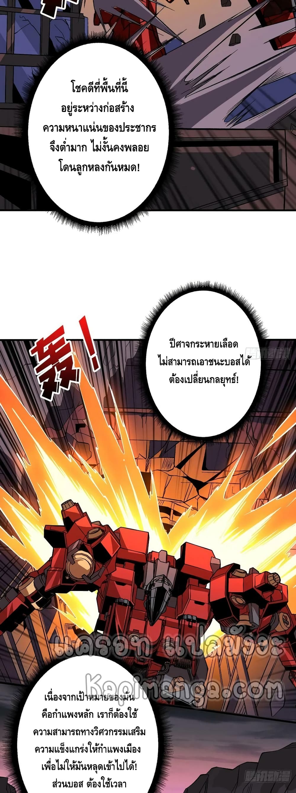 King Account at the Start ตอนที่ 194 (33)