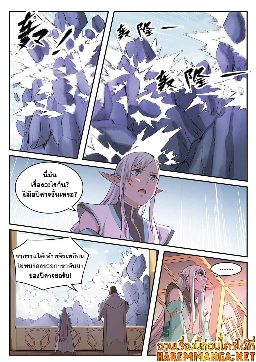 Bailian Chengshen421 11