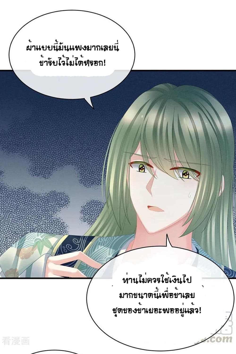 Empress’s Harem 37 (9)