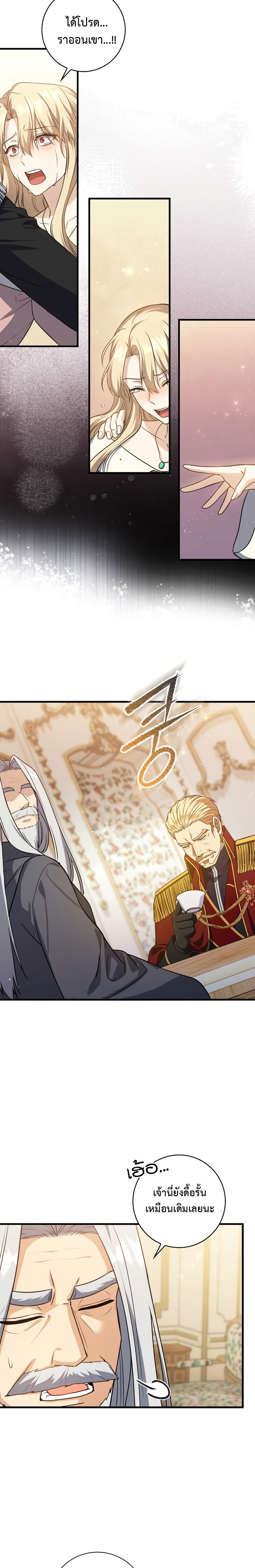 The Reincarnated Assassin is a Genius Swordsman ตอนที่ 3 04