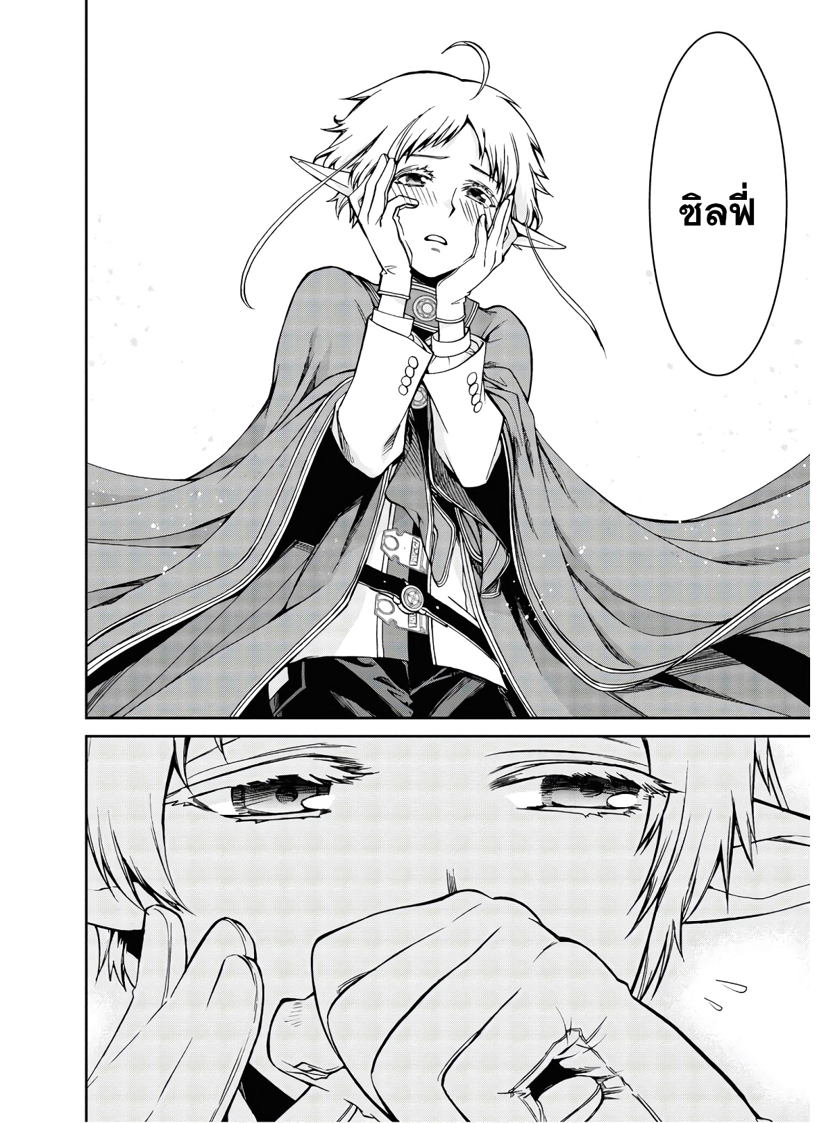 Mushoku Tensei ตอนที่ 72 (16)