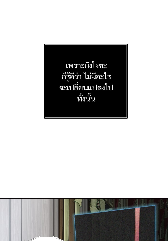 Tower of God ตอนที่ 554 139