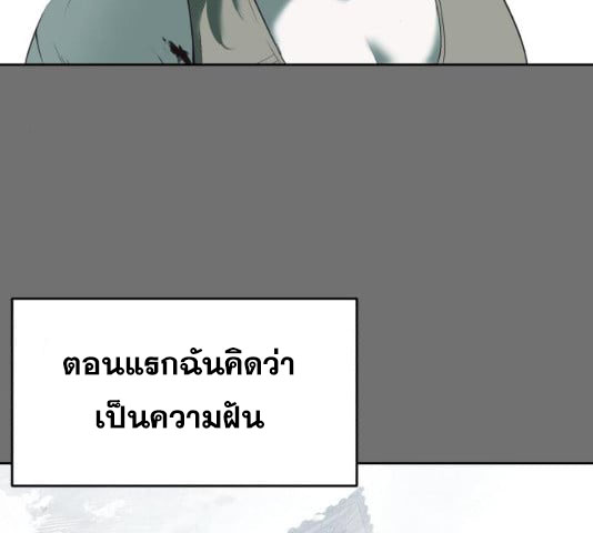 The Boy of Death 121 037