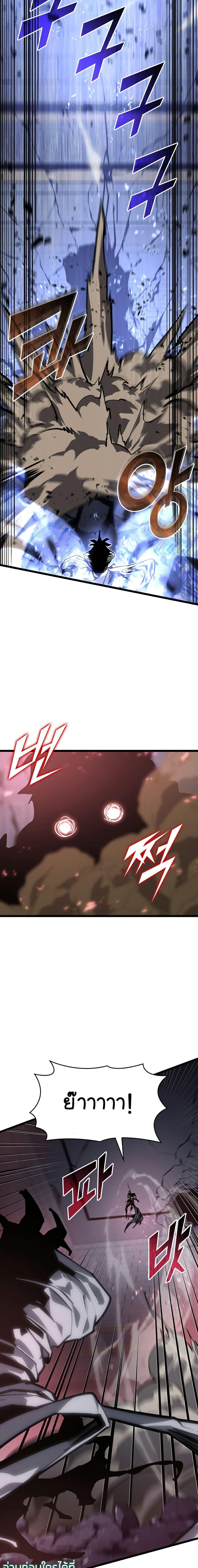 Return of the SSS Class Ranker ตอนที่ 62 (20)