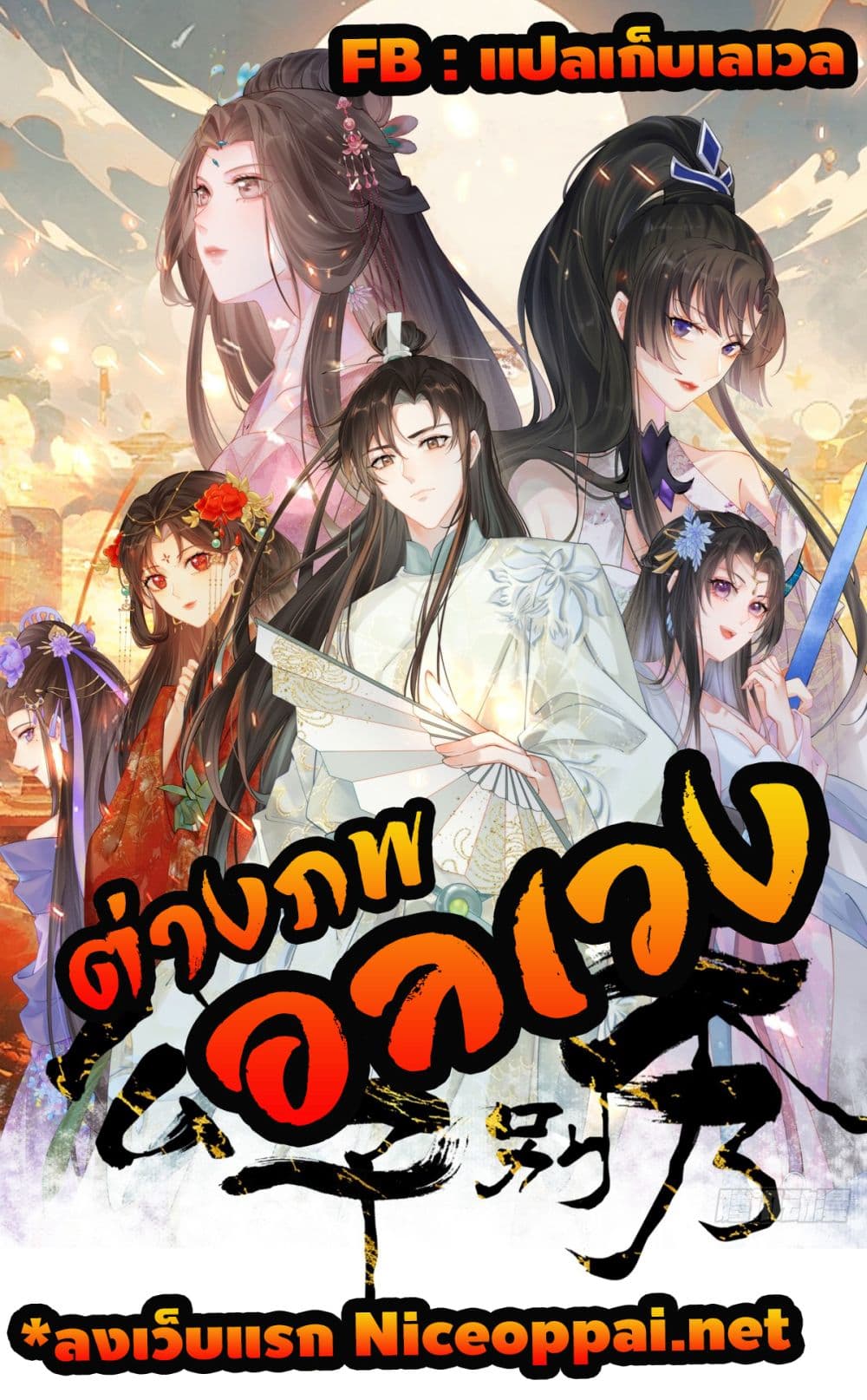 SystemOP ตอนที่ 4 (1)