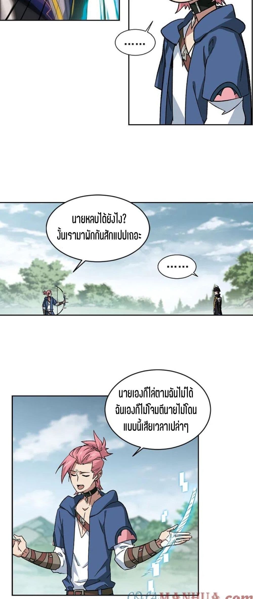 Virtual World Close Combat Mage ตอนที่ 113 (17)