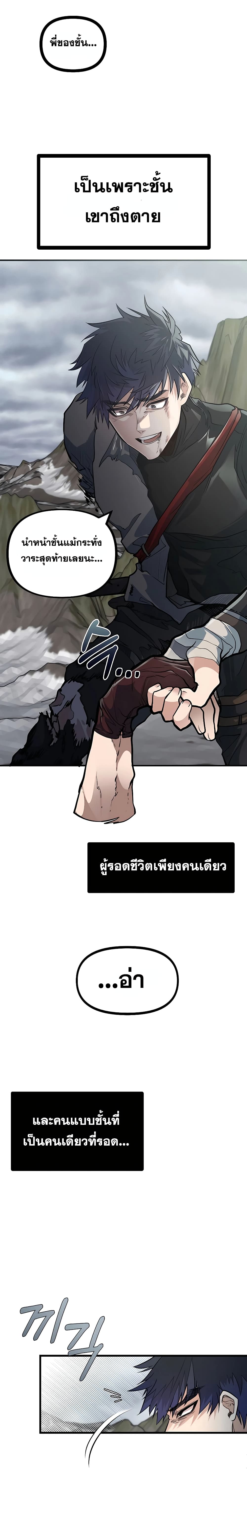 My Little Brother Is The Academy’s Hotshot ตอนที่ 0 (6)