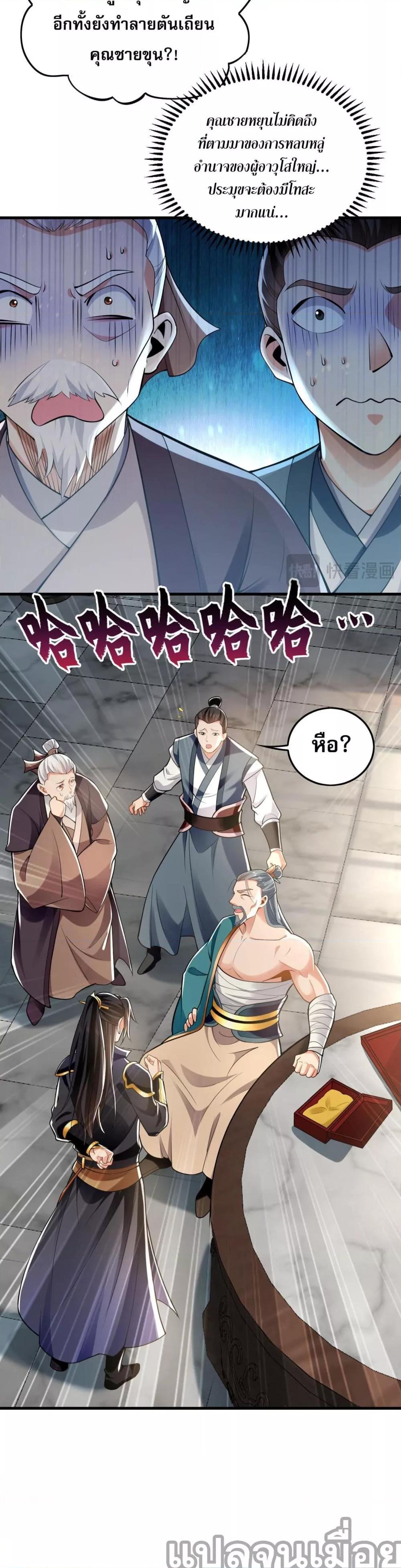 บ่มเพาะด้วยความเร็วหนึ่งล้านเท่า ตอนที่ 5 (11)