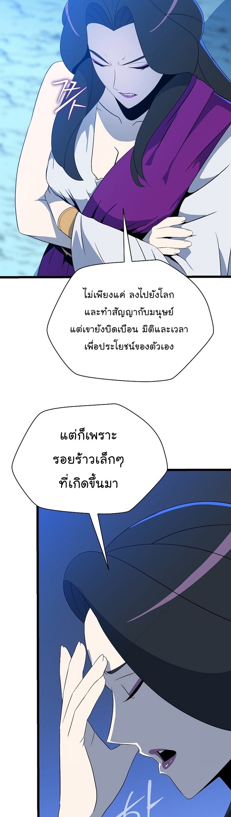 Kill the Hero Manga Wei Manhwa 150 (15)