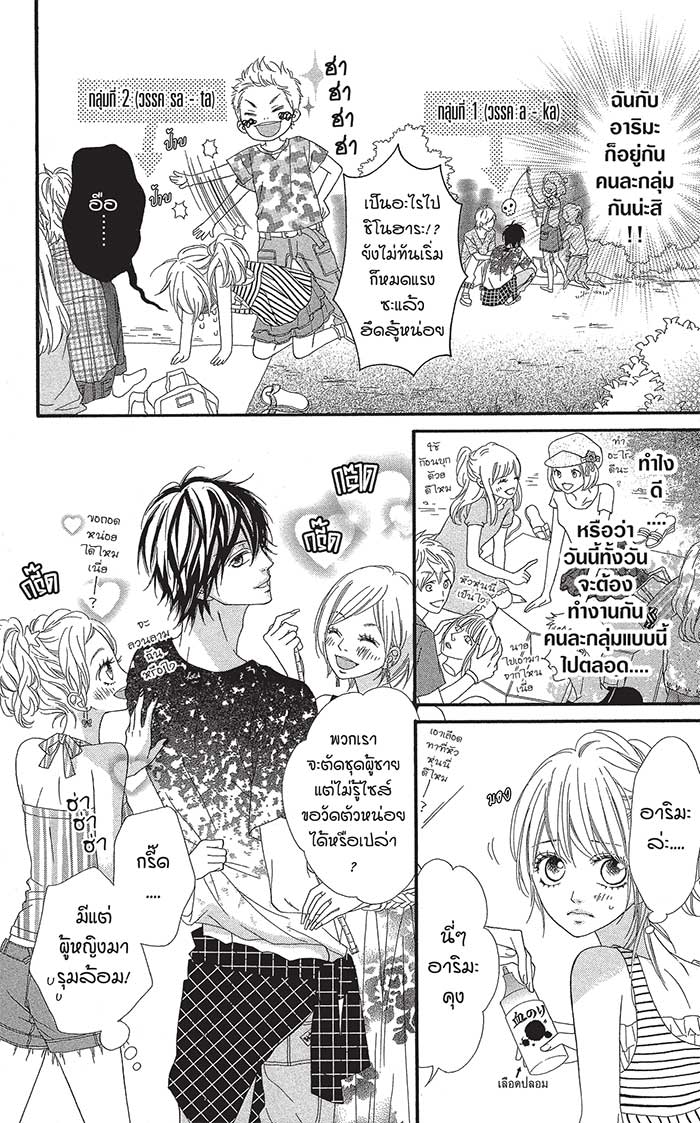 Mune ga Naru no wa Kimi no Sei 7 (8)
