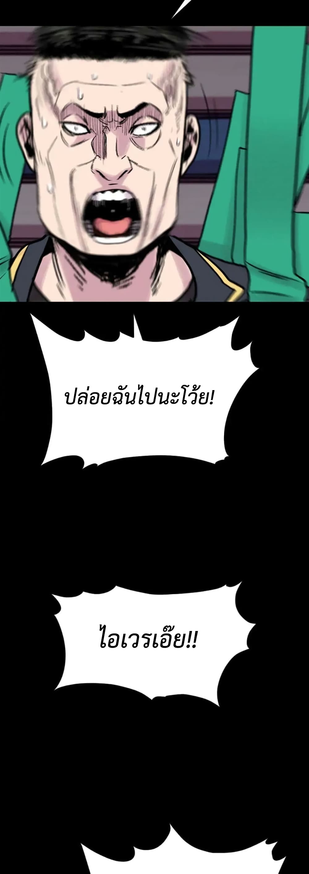 Switch ตอนที่ 12 (16)