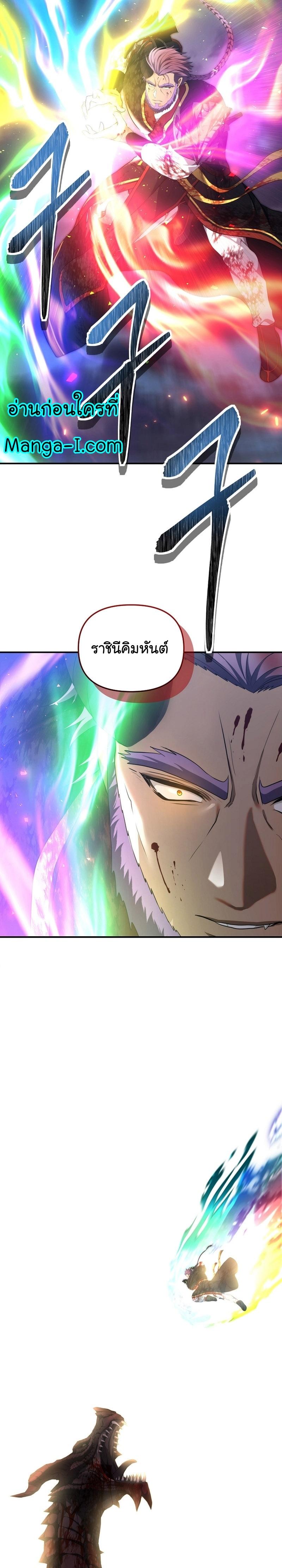 Ranker Who Lives A Second Time 156 13
