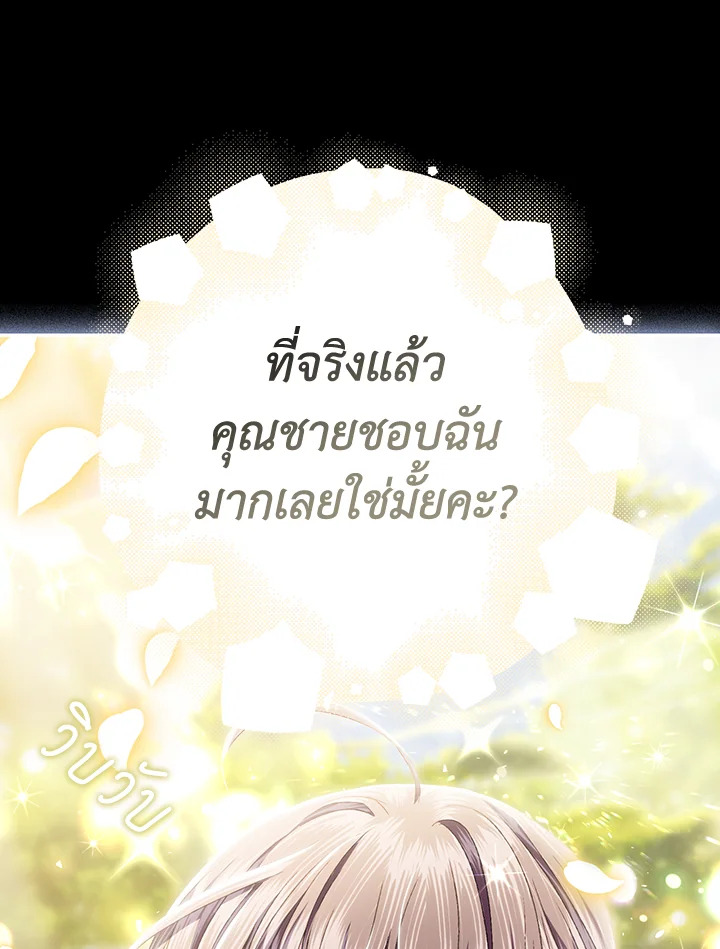 Father, I Don’t Want to Get Married! 112 047