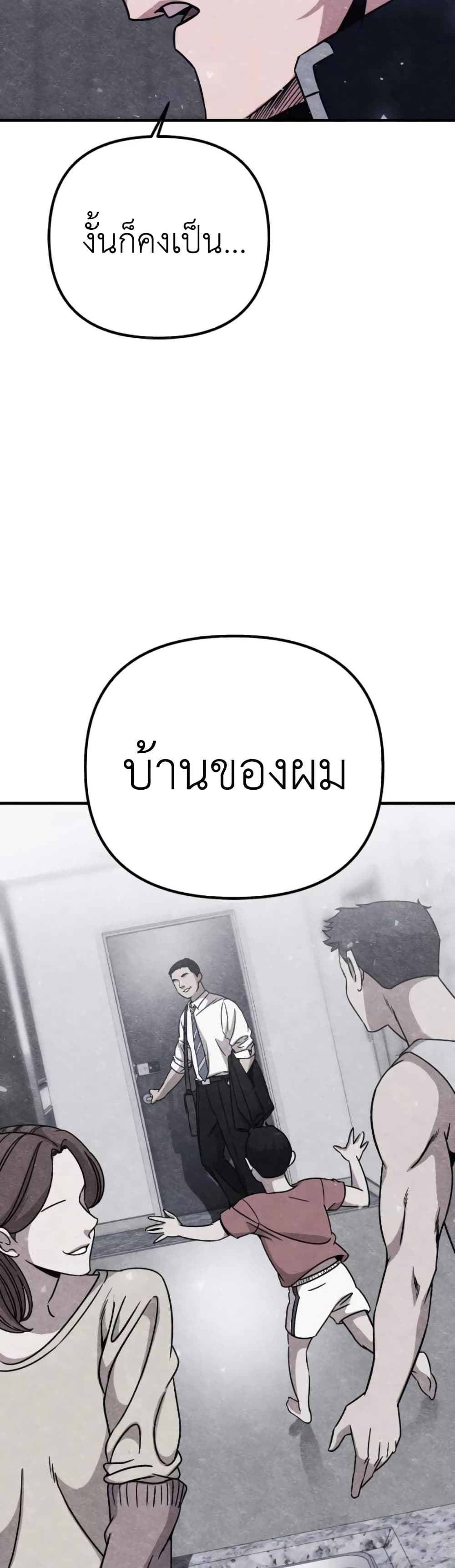Zombie X Slasher ตอนที่ 8 (33)