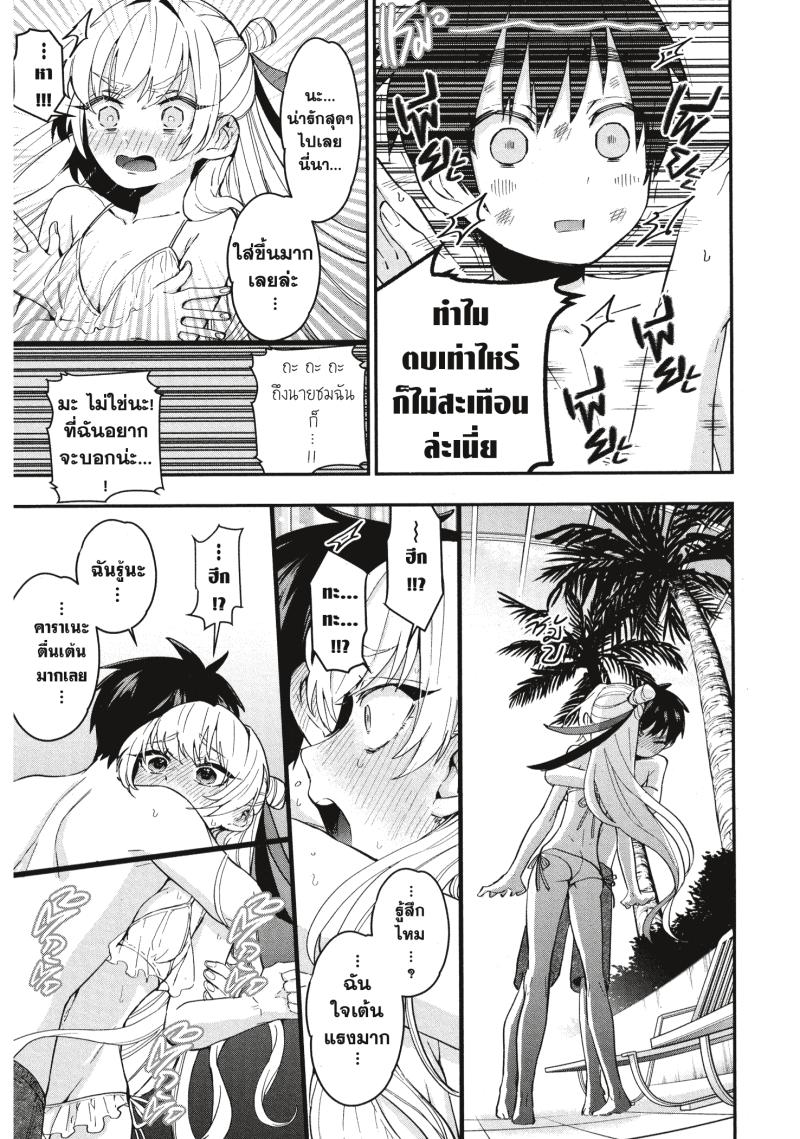 Kimi no koto ga Dai Dai Dai Dai Daisuki na 100 nin no Kanojo 9 (17)