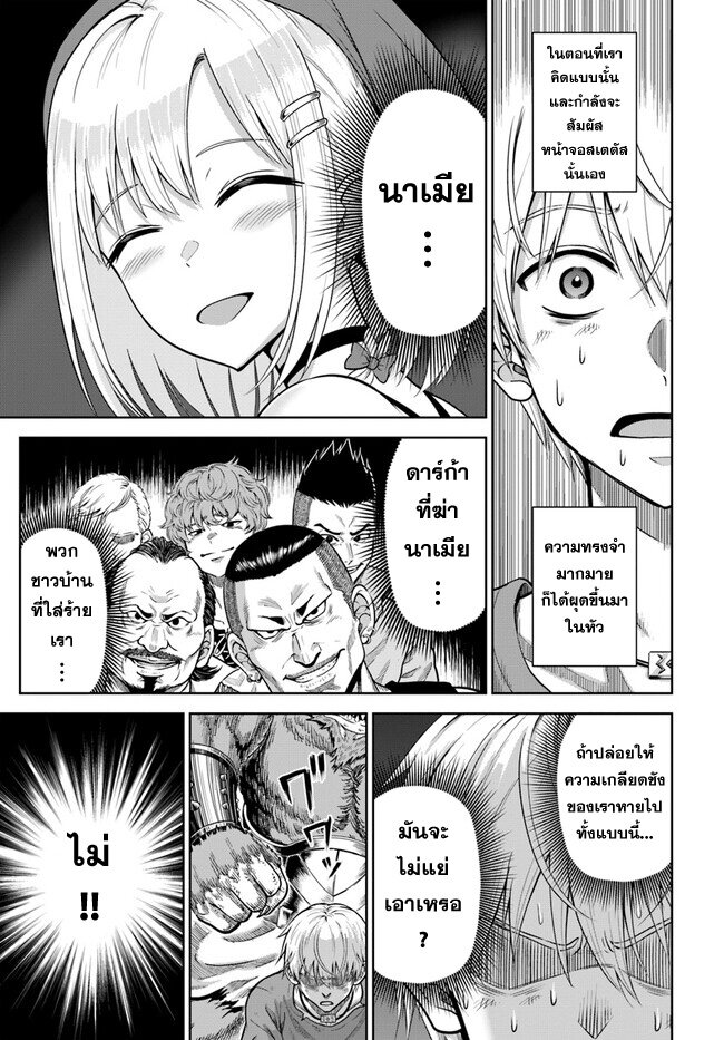Dungeon ni Hisomu 2.2 (3)