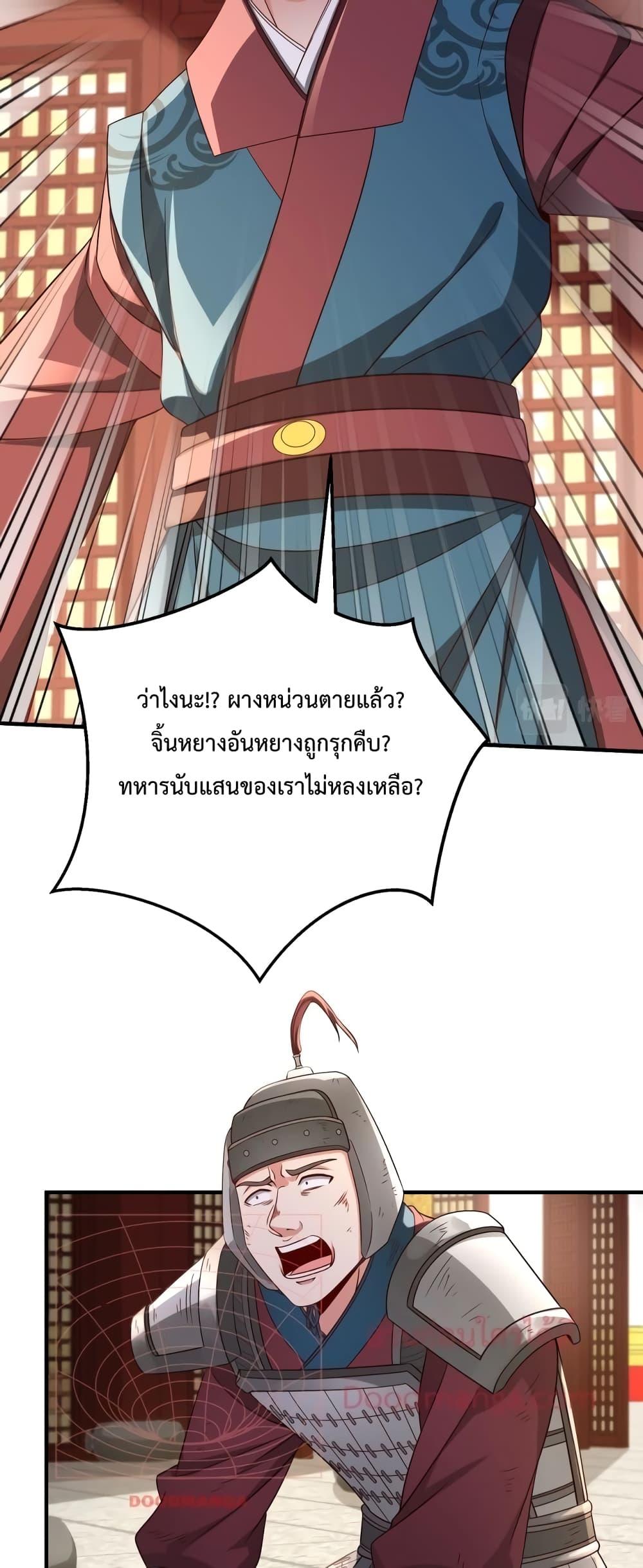 I Kill To Be God ตอนที่ 39 (35)