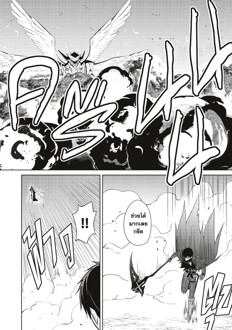 Berserk of Gluttony 21 14
