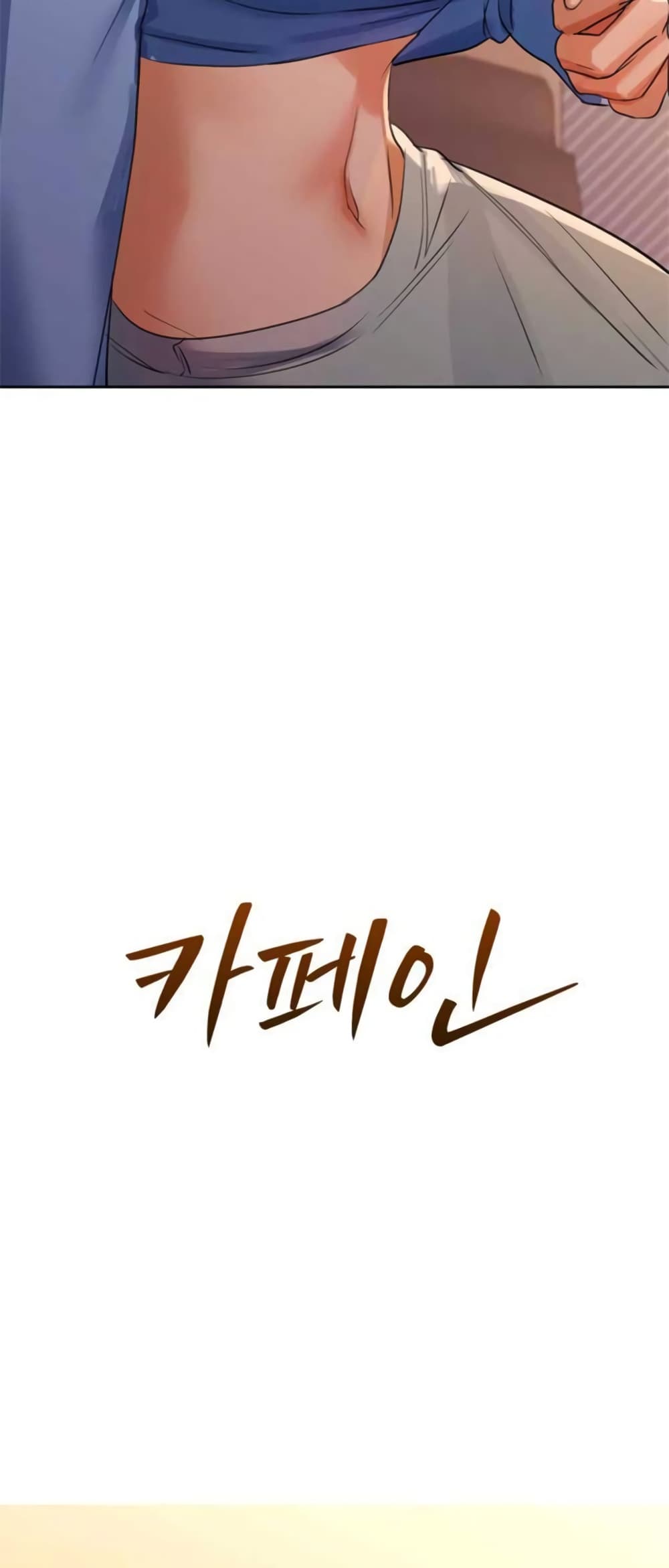 Caffeine 7 04