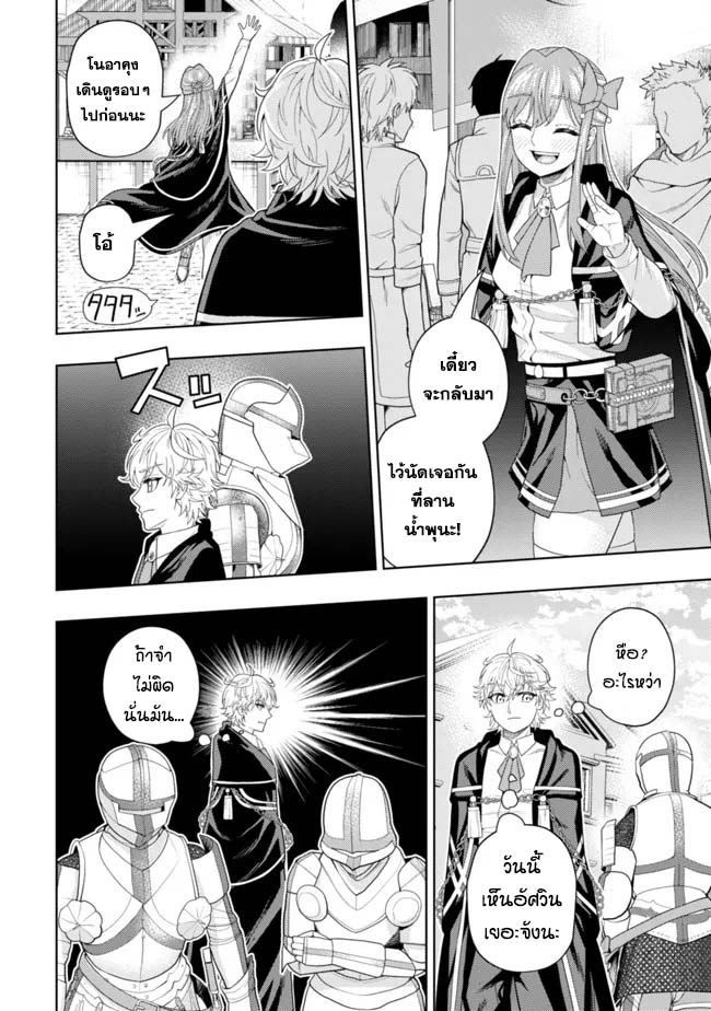 Kaminari Mikado To Yobareta 15 (18)