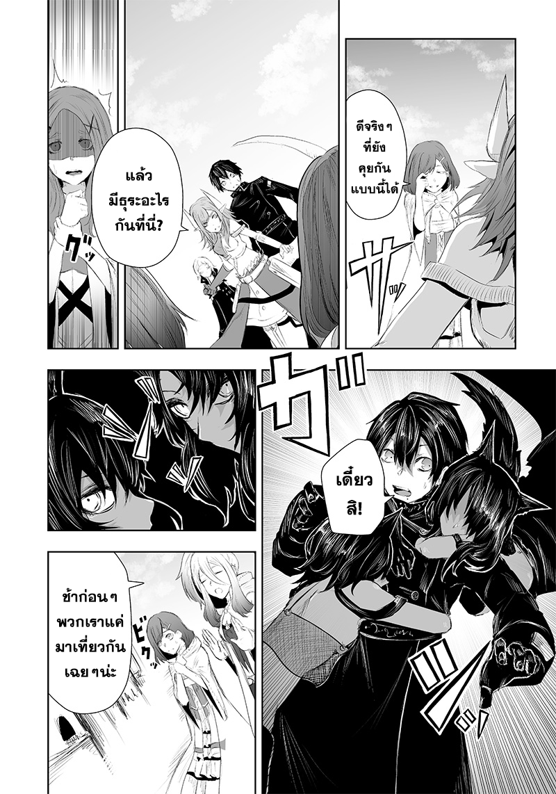 Ore dake Fuguu Skill 23 10