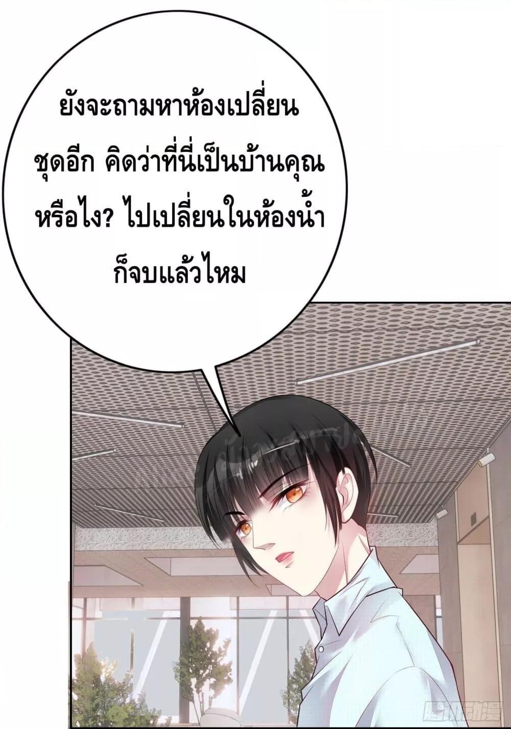 Reversal relationship สัมพันธ์ยูเทิร์น ตอนที่ 21 (23)