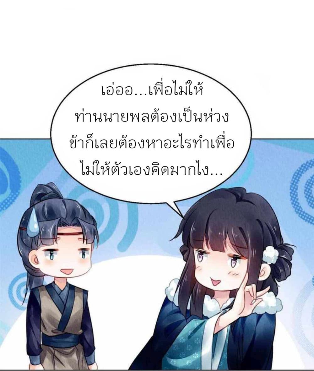 Chen Danzhu’s Revenge ตอนที่ 107 (10)