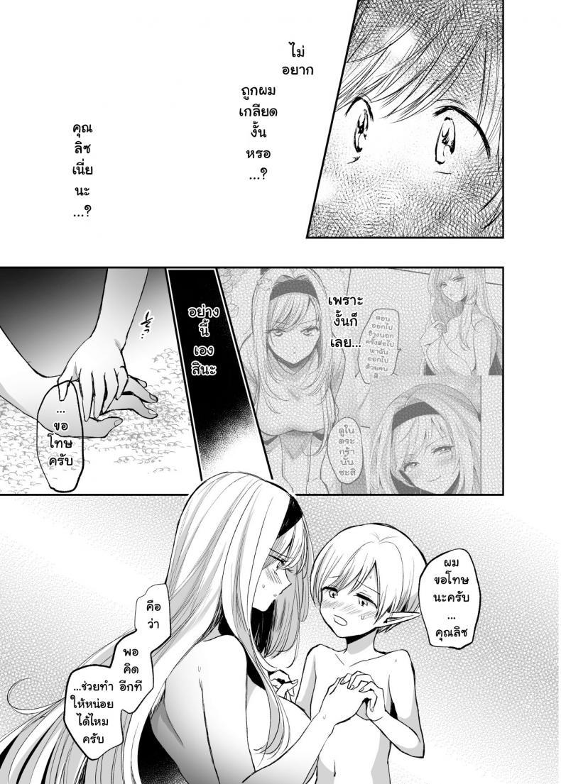 [Tetsukazuno Ao. (Emilio)] Kiraware ตอนที่ 2 (24)