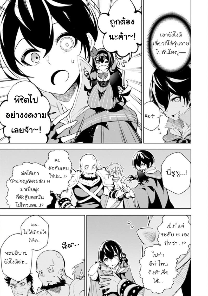 Soubiwaku Zero no Saikyou 3 13