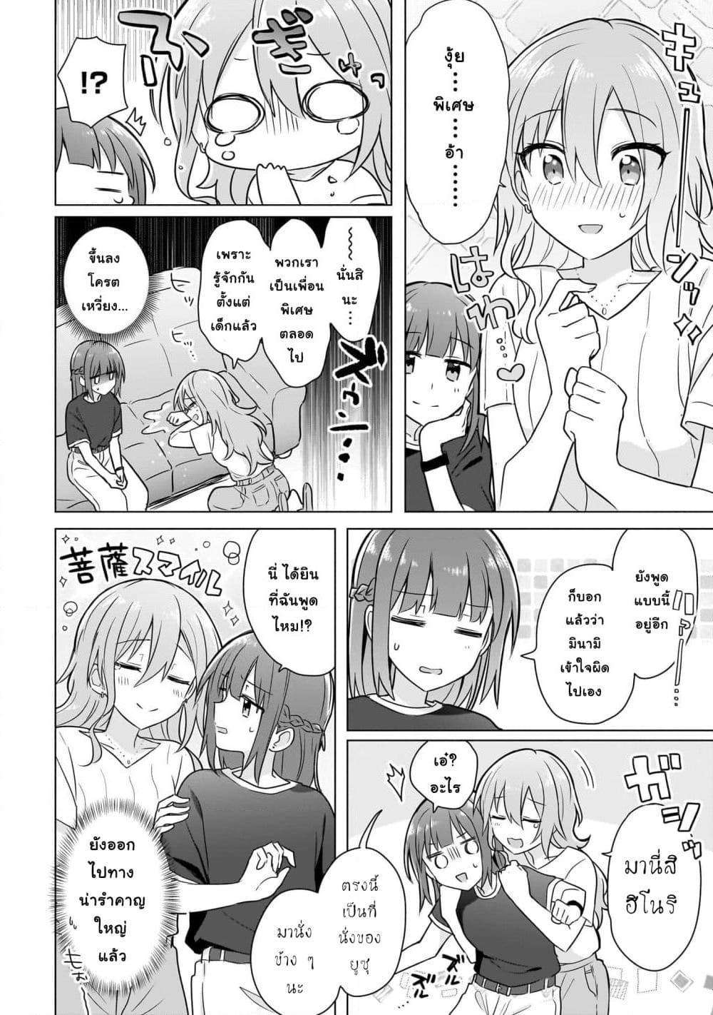Do Shitara Osananajimi No Kanojo 7.2 04