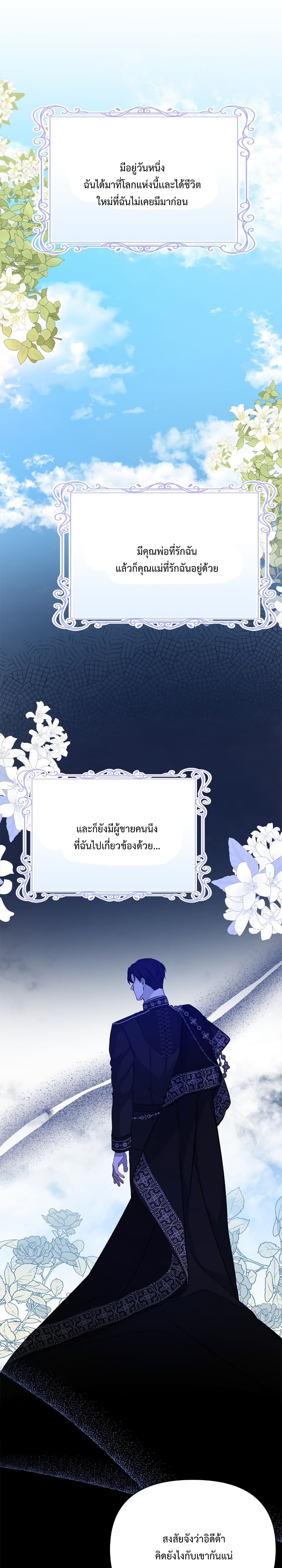 Lady Edita ตอนที่ 13 (19)