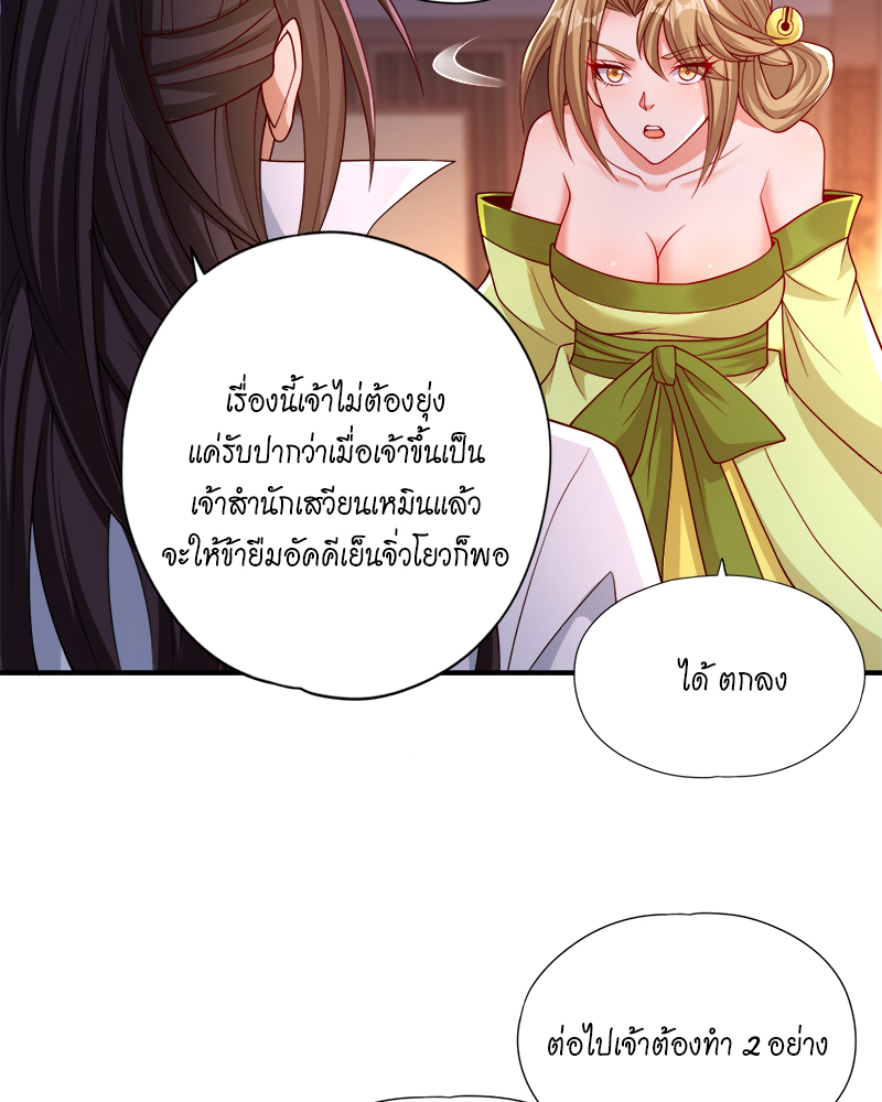 The Time of Rebirth 172 (32)