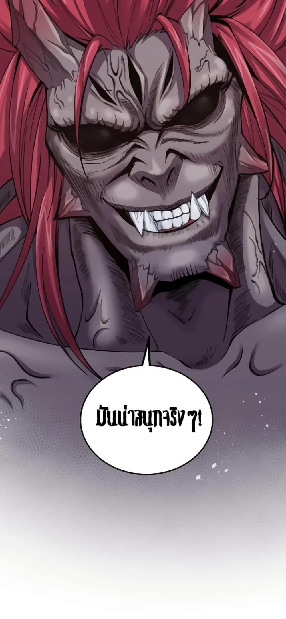 Godsian Masian from Another World ตอนที่ 89 (38)
